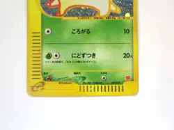 Chikorita 003/018 Mcdonald's Promo HOLO Rare e Series Japanese Pokemon Card TCG - Image 4