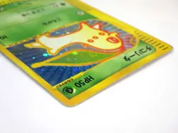 Chikorita 003/018 Mcdonald's Promo HOLO Rare e Series Japanese Pokemon Card TCG - Image 5