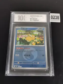 Pokemon Cards Psyduck 032/193 Water Energy Reverse Holo-Pyxis 10 - Image 1