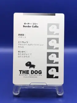 The Dog Artist Collection Japanese Vintage Card Novelty Collaboration Mcdonalds - Image 3