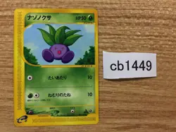 Oddish Grass Common e1 005/128 Pokemon Card TCG Japan - CB1449 - Image 1