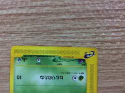 Oddish Grass Common e1 005/128 Pokemon Card TCG Japan - CB1449 - Image 4