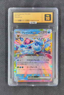 Glaceon ex RR 041/187 SV8a Terastal Fest ex - Pokemon Card Japanese - Image 1