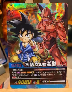 2008 Bandi Dragon Ball Super Card Game DB-992 2 Stars Son Goku SP W11 ZR29 - Image 1
