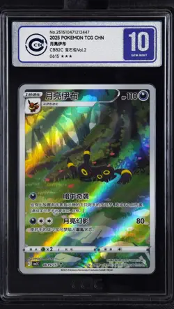 CCIC 10 Gem Mint Pokemon Chinese Eevee Umbreon CBB2C 06/15 Gem Pack Vol2 - Image 1