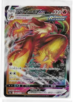 Blaziken VMAX 008/070 Peerless Fighters S5a RRR Pokemon TCG Card Japanese NM - Image 1