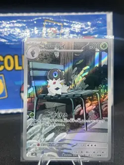 Spewpa 081/080 Art Rare Pokemon TCG Japanese Nihil Zero 2026 M3 - Image 1