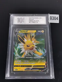 Pokemon TCG Chinese Jolteon V 03 13/14 Gem Pack Vol 2 CBB2C-Pyxis 10 - Image 1