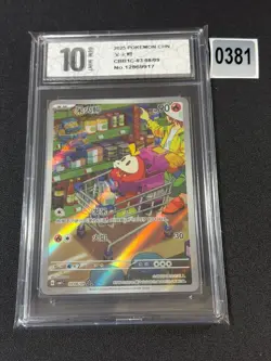 IN STOCK Fuecoco CBB1C-03 08/09 Full Art Holo Pokemon Chinese Grade 10 - Image 1