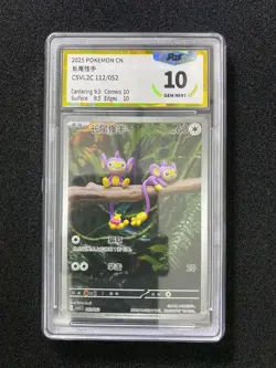 2025 Pokemon TCG S-CHN Scarlet & Violet CSVL2C 112/052 Aipom Holo PGS 10 LU57 - Image 1