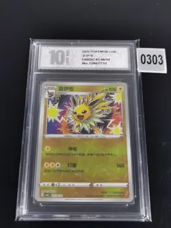 Jolteon 03 08/14 Reverse Holo,Chinese Pokemon Gem Pack-Pyxis 10 - Image 1