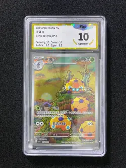 2025 Pokemon TCG S-CHN Scarlet & Violet CSVL2C 092/052 Dottler Holo PGS 10 LU57 - Image 1