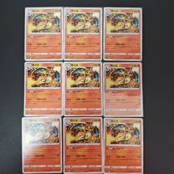 9*Lot Pokemon TCG Chinese csmPbC 004/025 Charizard Holo #23 KB72 - Image 1