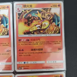 9*Lot Pokemon TCG Chinese csmPbC 004/025 Charizard Holo #23 KB72 - Image 2
