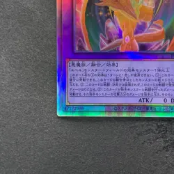 The Loving Defender Forever PHNI-JP038 Holographic Rare YuGiOh 630 - Image 4