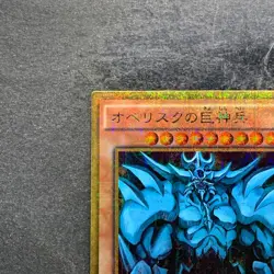 Obelisk the Tormentor MB01-JPS02 Millennium Gold Rare YuGiOh 980 - Image 2