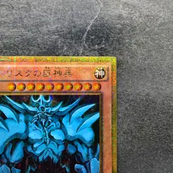 Obelisk the Tormentor MB01-JPS02 Millennium Gold Rare YuGiOh 980 - Image 3