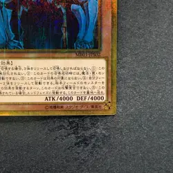 Obelisk the Tormentor MB01-JPS02 Millennium Gold Rare YuGiOh 980 - Image 5