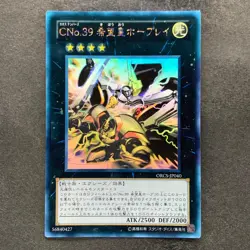 Number C39 Utopia Ray ORCS-JP040 Ghost Rare YuGiOh 1280 - Image 1