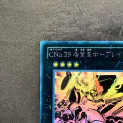 Number C39 Utopia Ray ORCS-JP040 Ghost Rare YuGiOh 1280 - Image 2