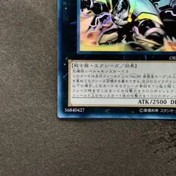 Number C39 Utopia Ray ORCS-JP040 Ghost Rare YuGiOh 1280 - Image 4