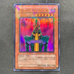 Jinzo DL1-090 Ultra Parallel Rare YuGiOh 780 - Image 1