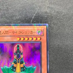 Jinzo DL1-090 Ultra Parallel Rare YuGiOh 780 - Image 3