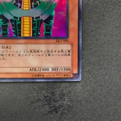 Jinzo DL1-090 Ultra Parallel Rare YuGiOh 780 - Image 5