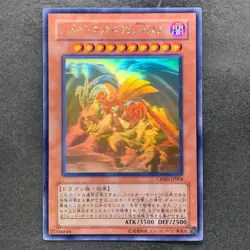 Red Dragon Archfiend / Assault Mode CRMS-JP004 Ghost Rare YuGiOh 1180 - Image 1