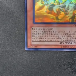 Red Dragon Archfiend / Assault Mode CRMS-JP004 Ghost Rare YuGiOh 1180 - Image 4