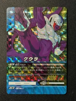 2008 Bandi Dragon Ball Super Card Game DB-423 Son Goku Vegeta 2 Stars SP ZR29 - Image 1