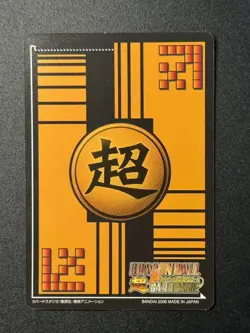 2008 Bandi Dragon Ball Super Card Game DB-423 Son Goku Vegeta 2 Stars SP ZR29 - Image 2