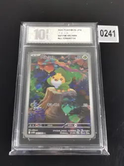 Sewaddle - 087/086 - AR - White Flare - Pokemon Card Japanese-Pyxis 10 - Image 1