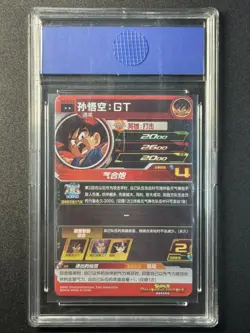 Bandai Dragon Ball Super Japanese Trading Card #UMC10-030 2 Stars Sealed ZR29 - Image 2