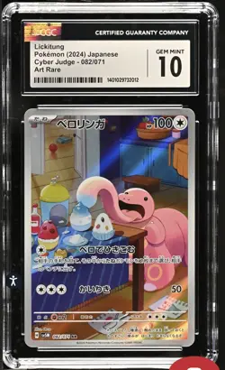 CGC 10 Lickitung 082/071 AR Art Rare Cyber Judge sv5M Pokemon Card - Image 1
