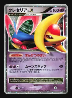 Pokemon Japanese Cresselia LV.X Rare Holo Moonlit Pursuit Lightly Played - Image 1
