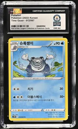 Pokemon CGC World Record Breaks - 2022 Time Gazer Poliwhirl #12 Korean (1 or 1) - Image 1