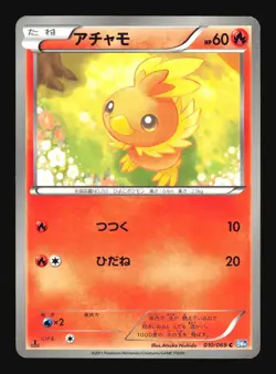 Pokemon Japanese Torchic Dark Rush Common 010/069 Lightly Played - Image 1