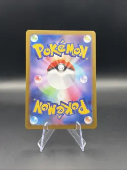 Pokemon TCG Japanese | Yamper - 086/080 • Art Rare ( AR ) | Inferno X | NM - Image 2