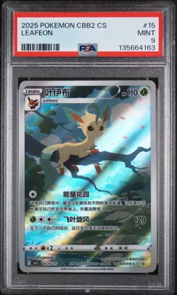 PSA 9 Pokemon Chinese Eevee Leafeon CBB2C 07/15 Gem Pack Vol2 Mint - Image 1