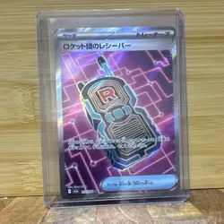 Pokemon Team Rocket's Receiver 217/193 M2a Full Art Holo Japanese. TCG - Image 1