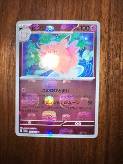 Clefable 036/165 Near Mint Masterball Reverse Holo 151 Japanese Pokemon SV2a - Image 1