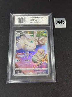 Pokemon TCG S-Chinese Display Set Gift Box CSGC 004 Grade 10 - Image 1