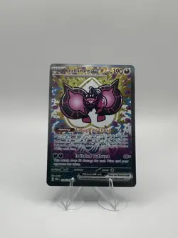 Pokemon Prismatic Evolutions Pecharunt ex 163/131 Special Illustration Rare NM - Image 1