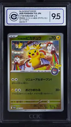 CCIC 9.5 Mint+ JAPANESE PROMO POKEMON CENTER TOHOKU #260/SV-P TOHOKU'S PIKACHU - Image 1