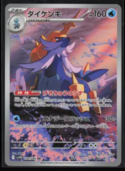 Samurott 104/086 SV11W: White Flare Japanese Art Rare Pokemon TCG NM - Image 1
