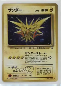 Zapdos Holo Japanese Pokemon Mystery of the Fossils #145 1997 - Image 1