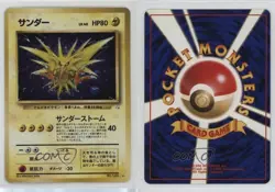 Zapdos Holo Japanese Pokemon Mystery of the Fossils #145 1997 - Image 3