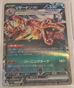Charizard ex 115/190 Pokemon Sv4a Shiny Treasure Double Rare Holo Japanese - Image 1