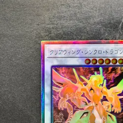Clear Wing Synchro Dragon DP25-JP000 Holographic Rare YuGiOh 320 - Image 2